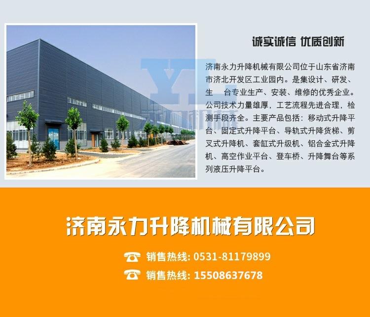 移动式升降机_25_1_副本