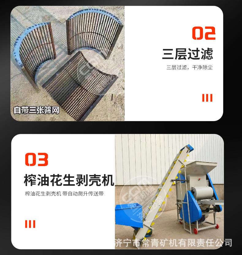 花生种子剥壳详情页_09.jpg