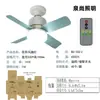 Luminária Ventilador Mini Mini com Base de Rosca E27 para Quarto e Estudo, Modelo Silencioso com Controle Remoto Luminária Ventilador de Teto, Controle Remoto Silencioso