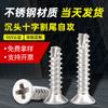 Tornillo autorroscante de acero inoxidable 304 con punta de corte cruzada KTM3M3.5M4 cabeza plana autorroscante