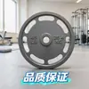 Venta al por mayor profesional transfronteriza de discos de barra pintados de gimnasio de alta gama, discos de agarre para levantamiento de pesas unisex comerciales para estudios