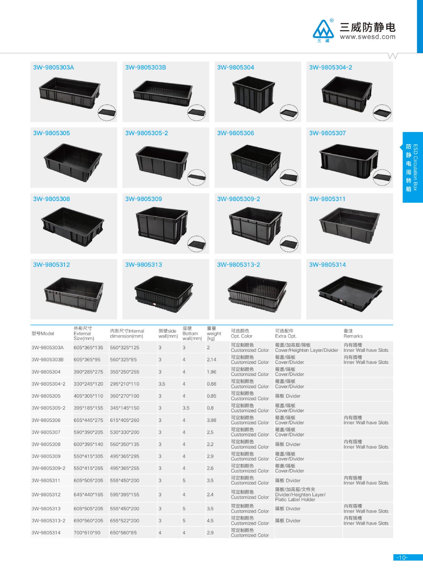 三威样品册2022-15 拷贝