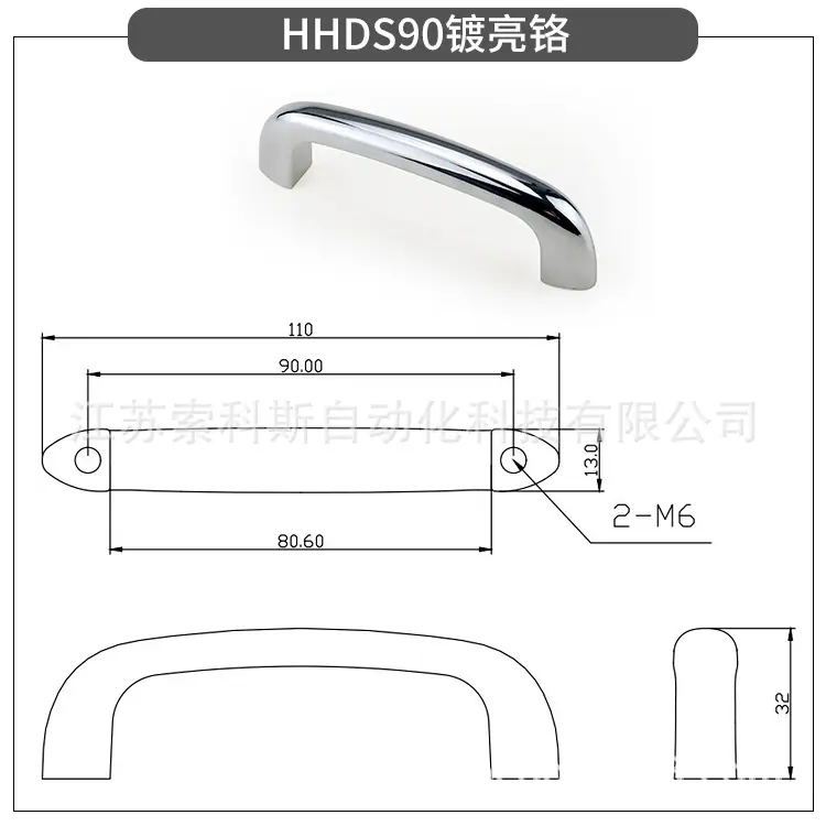 HHDS90镀亮铬