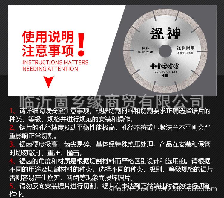瓷砖切割片_17.jpg