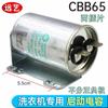 Capacitor 11uf 450v haidier prodigy máquina de lavar automática 15uf CBB65A-1 motor Partida Pequeno