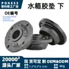 8V518B204Bb é Adequado para Modelos Ford Fiesta Mk7 2009-2013, sob a Borracha de Fixação do Tanque de Água, Suporte de Borracha do Tanque de Água