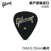 Gibson Guitarra eléctrica Gibson Speed Picker Púa de dedo Guitarra acústica folk Tocar y cantar Púas de barrido en caja