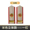 Envío Gratis Insignias de Hombro de Ferrocarril Insignias Simples Insignias de Hombro de Uniforme de Ferrocarril Primavera y Otoño Sin Barras Insignias de Hombro de Invierno Barra Única