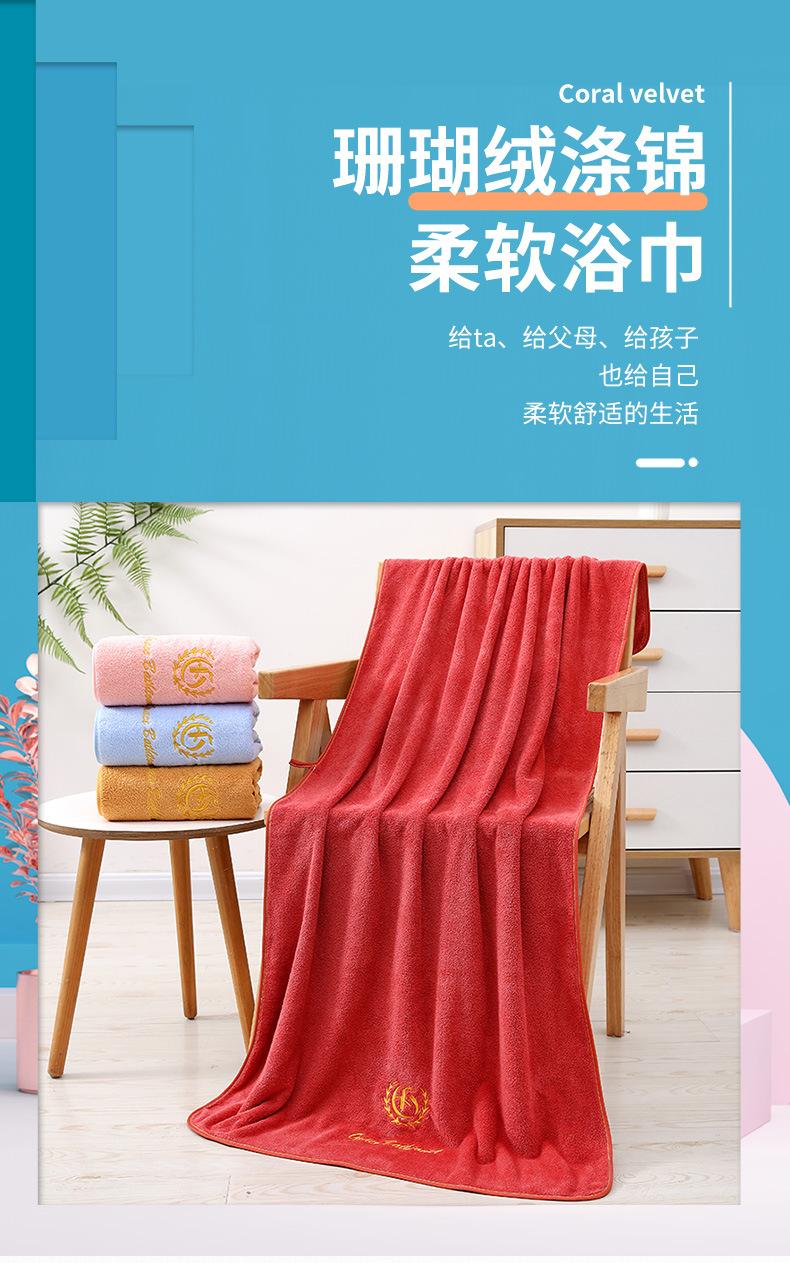 珊瑚绒详情02_01.jpg
