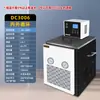 DC-0506 Baño de Temperatura Constante a Baja Temperatura Bomba de Circulación de Calentamiento y Enfriamiento Tanque de Baño de Agua de Alta Precisión Pantalla Digital de Laboratorio