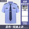 Uniformes de Trabalho de Segurança de Verão para Homens, Camisas de Manga Longa de Algodão de Alta Qualidade, Conjuntos de Camisas de Segurança para Homens, Uniformes de Manga Curta para Primavera e Outono para Mulheres