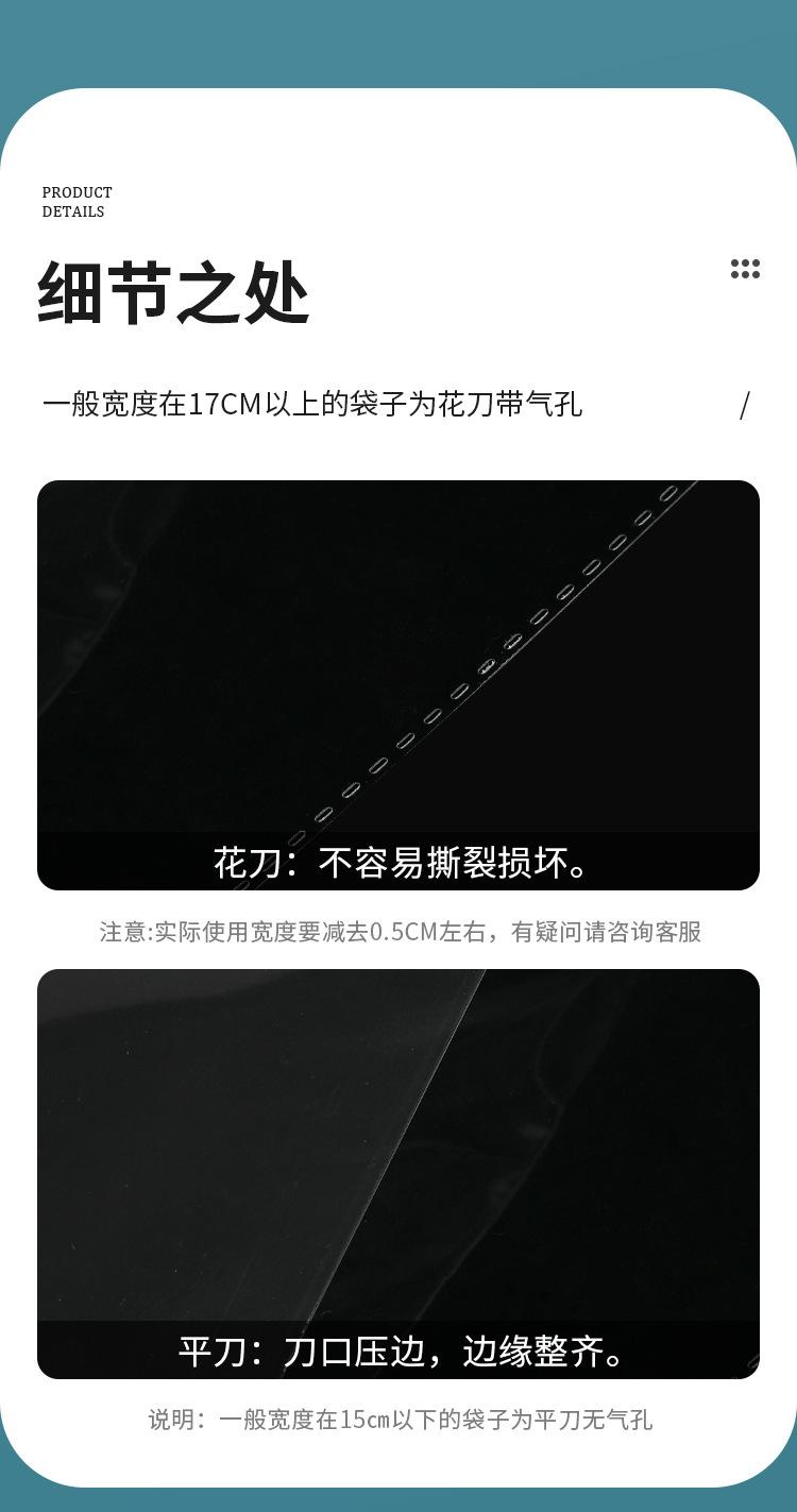 OPP袋子详情07_04