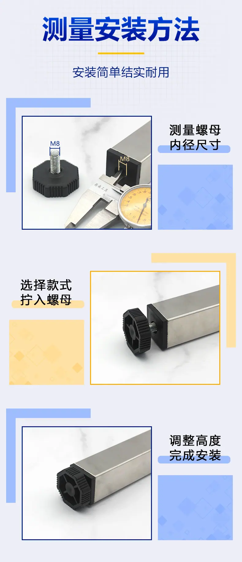 橡胶可调脚-详情页_06.jpg