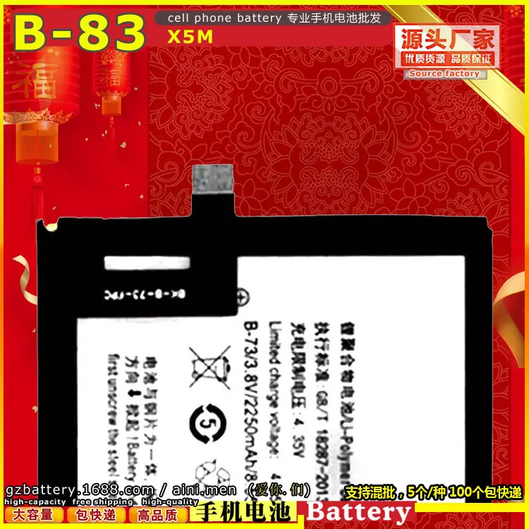 Vivo-B-83-X5M~