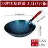 Wok Redondo Antiguo Hecho en Fábrica, Forjado, para Uso Doméstico, Hecho de Hierro Forjado, Sin Recubrimiento, No se Pega Fácilmente, Listo para Usar