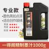 Tinta Auténtica Beijing Yidege para Caligrafía, Tinta para Práctica de Caligrafía y Pintura para Estudiantes 500g, Tinta Refinada de Grado Profesional