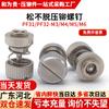 Remache de resorte para tornillo suelto de hierro niquelado, remache para gabinete PF31/32-M3M4M5M6-16/30