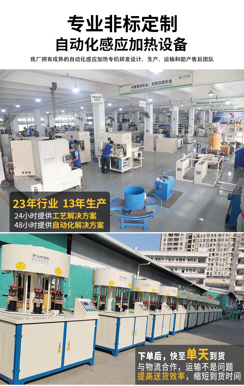 中频感应加热设备详情_05.jpg