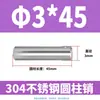Pasador Cilíndrico de Acero Inoxidable 304 de 2 mm GB119 Clavo Sólido Fijo M1 M1.5 M2 M2.5 M4
