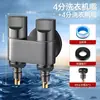 Válvula angular de acero inoxidable para montaje en pared, de una entrada y doble salida para lavadoras, inodoros y balcones; interruptor y desviador de presión de doble control mini