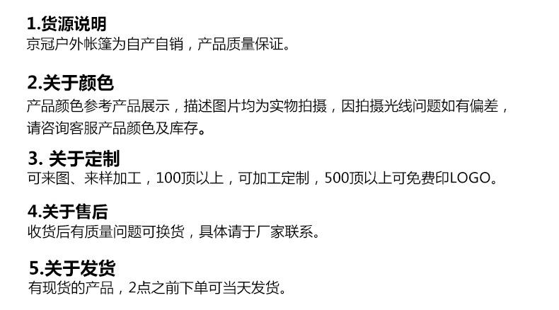 高碑店市白沟京冠旅游用品厂-恢复的_14