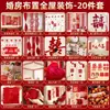 Set de Decoración de Habitación de Boda con Tablero KT de Alta Gama Pegatinas de Doble Felicidad para Decoración de Matrimonio, Adecuado para la Habitación y la Sala de Estar tanto de la Novia como del Novio, Pared de Fondo de Dragón y Fénix