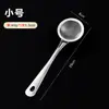 Colador de acero inoxidable para leche de soja y zumo, filtro de malla ultrafina para cocina doméstica, cuchara espumadora, colador separador de aceite para olla caliente.