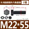 Tornillos y Tuercas de Cabeza Hexagonal Exterior Grado 8.8 Juego Completo Tornillos Extendido GB5782 M5M8M12M18M20M27M33