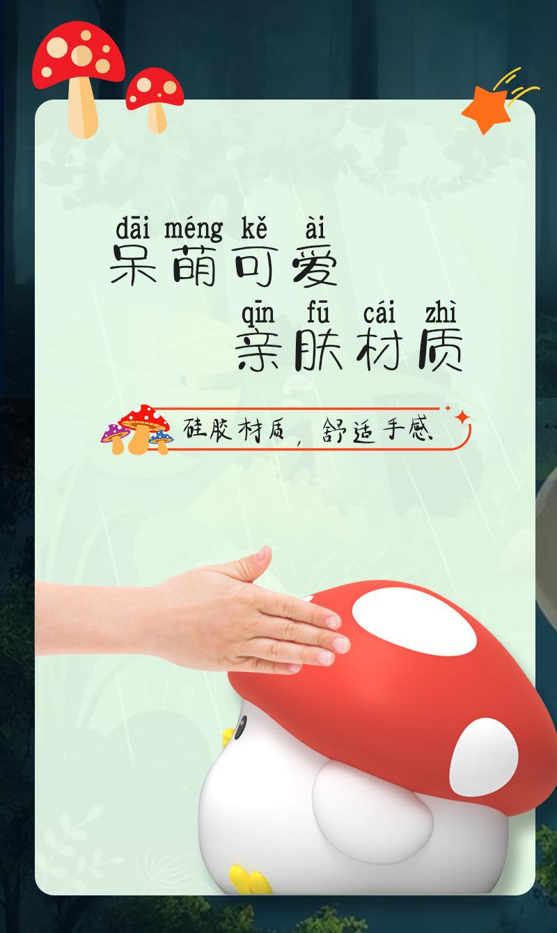 小鸡蘑菇灯_04.jpg