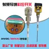 Interruptor de Nivel de Líquido Capacitivo Electrostático Medidor de Nivel por Admitancia RF Sensor de Interruptor de Nivel Interruptor de Nivel a Prueba de Explosión de Alta Temperatura