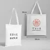 Nombre de la Universidad Bolsa de Lona Personalizable Beijing Tsinghua Zhejiang Central del Sur Universidad de Xiamen Mochila Bolso Tote Bolso de Hombro