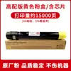 Adecuado para Xerox 7855 Caja de Polvo 7835 7535 7556 7845 7970 7830 7858 Tóner