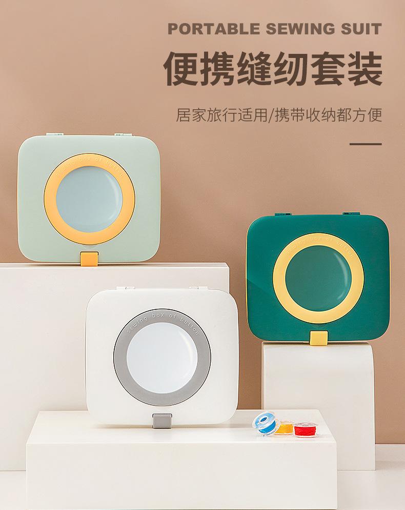 针线盒_01
