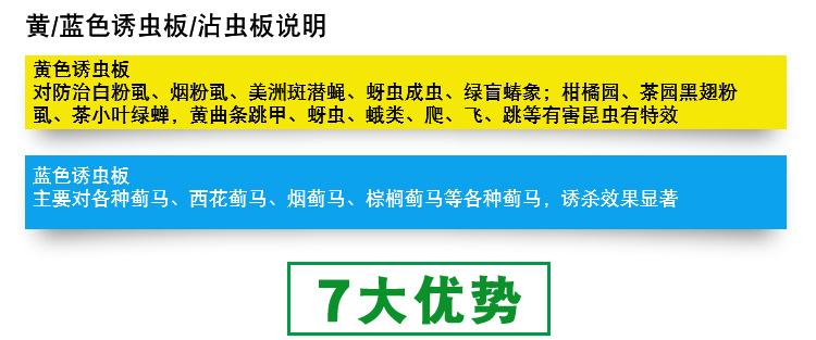 沾虫板源文件_04
