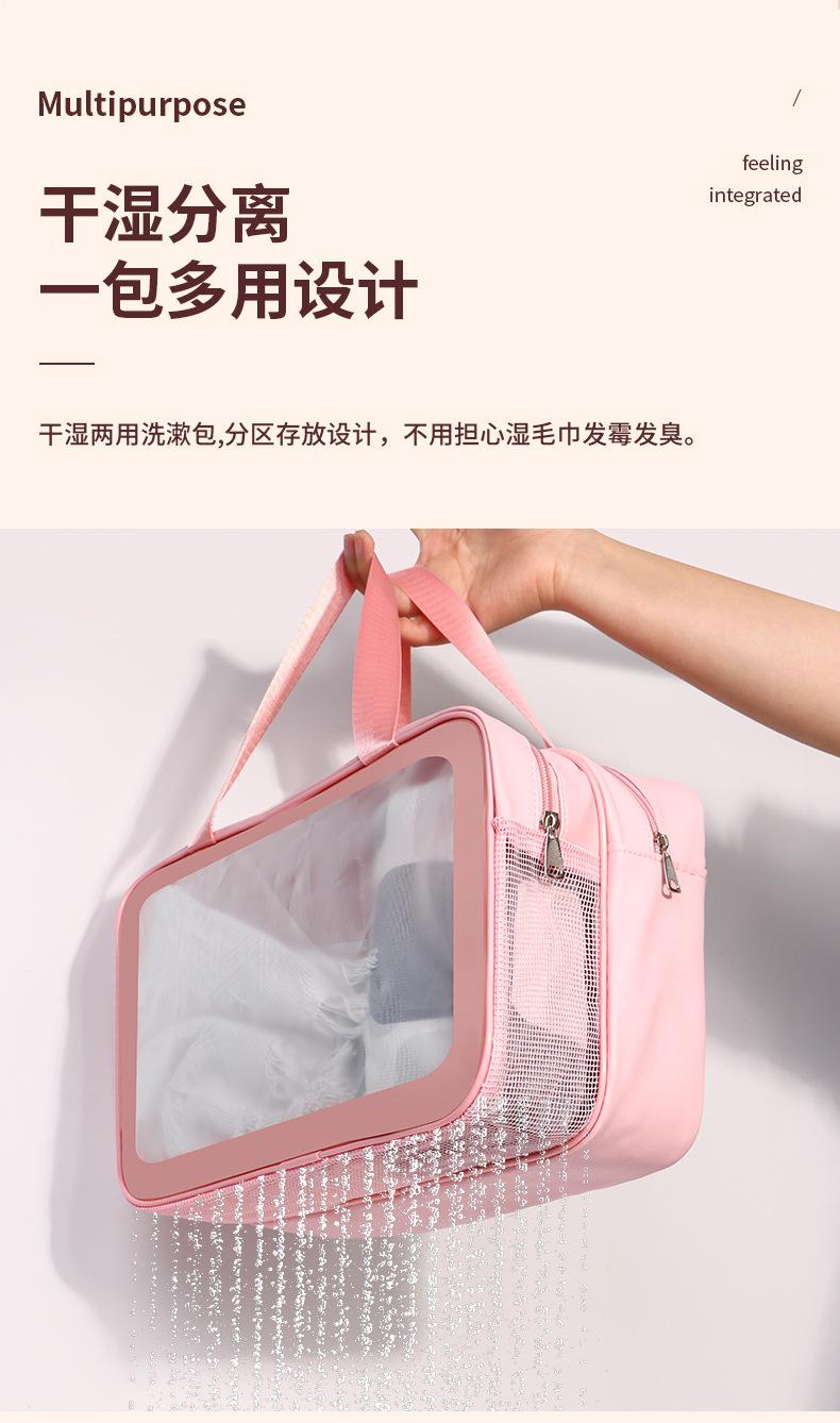 干湿分离化妆包_04