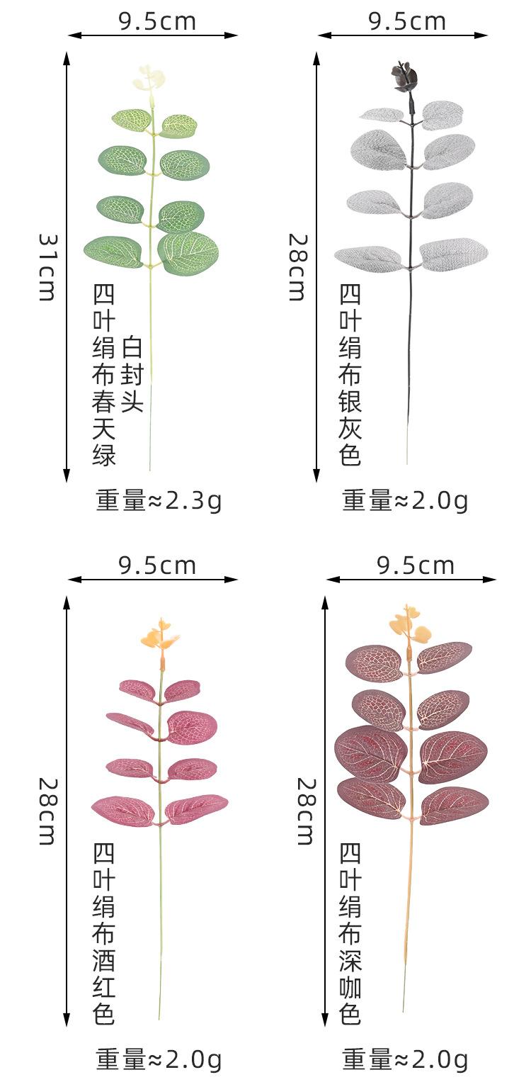 耀源四叶排草详情页_04.jpg