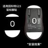 Adequado para Cote G23 Mouse Adesivo antiderrapante G23PRO Adesivo PRO Palm Adesivo Anti-suor Filme Adesivo para pés Adesivo para pés Ice Edition