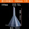 Funil Plástico Pequeno Triangular de Boca Fina para Uso Doméstico de Grande Diâmetro, Funil de Óleo Espesso Mini para Cozinha, Novo Produto