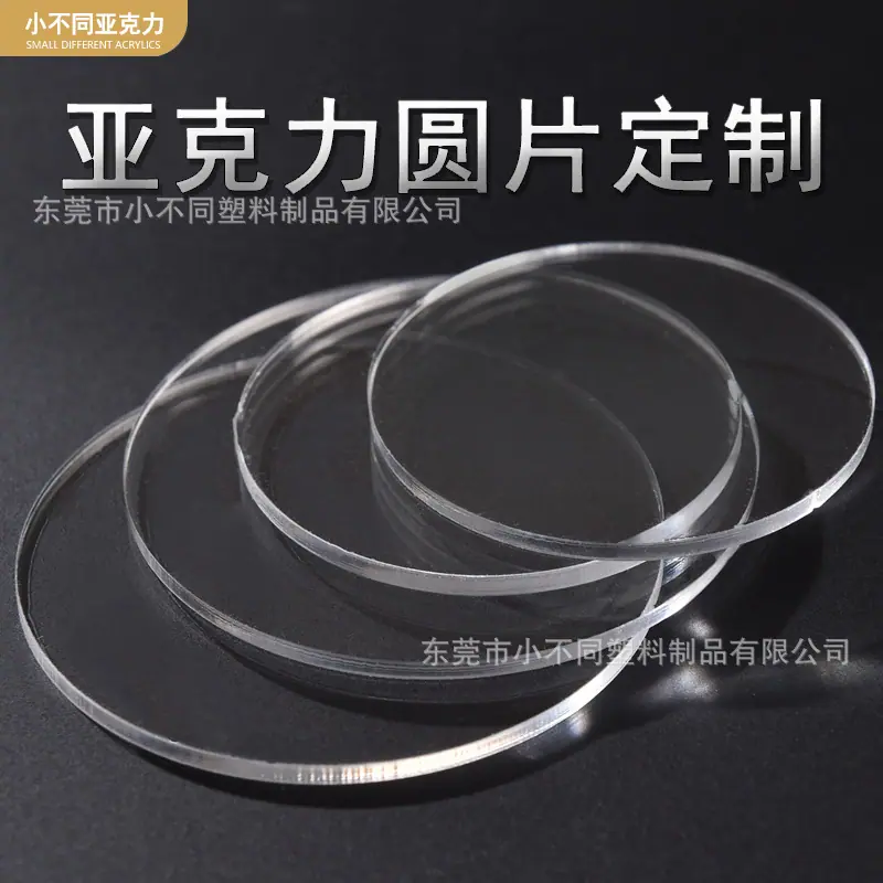 亚克力片1.jpg