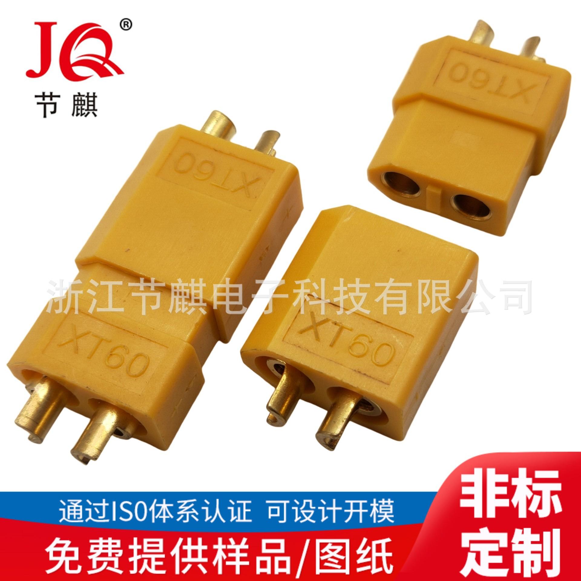 JQ-XT60 (2)