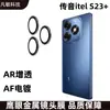 Aplicable a la película protectora de lente de teléfono móvil itel S23 +, ojo de águila de metal, pegatina protectora transparente AR, transmisión de sonido, lente itelA70S