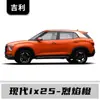 Adecuado para el Bolígrafo de Pintura de Retoque para Beijing Hyundai Ix25 en Blanco Polar para Reparación de Pintura Original del Coche
