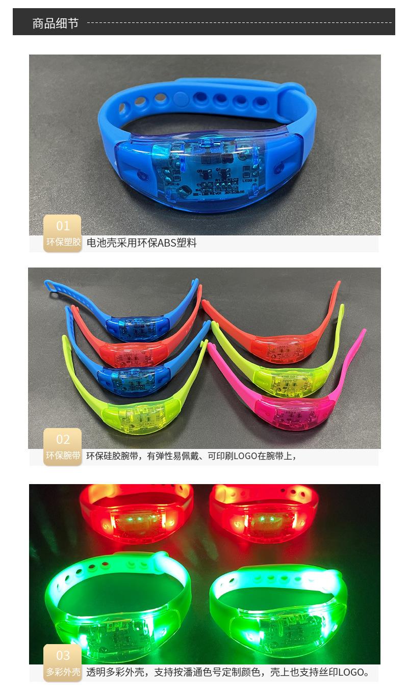 声控震动按键发光LED手环夜光手腕带演唱会助威应援闪光手镯定制3.jpg