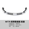 Adecuado para Mercedes-Benz Clase A W176 2013-2015 Labio Frontal, Spoiler Frontal, Piezas de Modificación Exterior