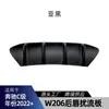Adequado para Mercedes-Benz C W206 C200 C260 C300 Linha Amg 2022+ Lábio Traseiro Spoiler Peças de Modificação