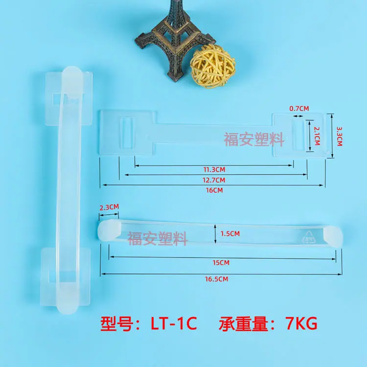 LT-1C塑料提手.jpg