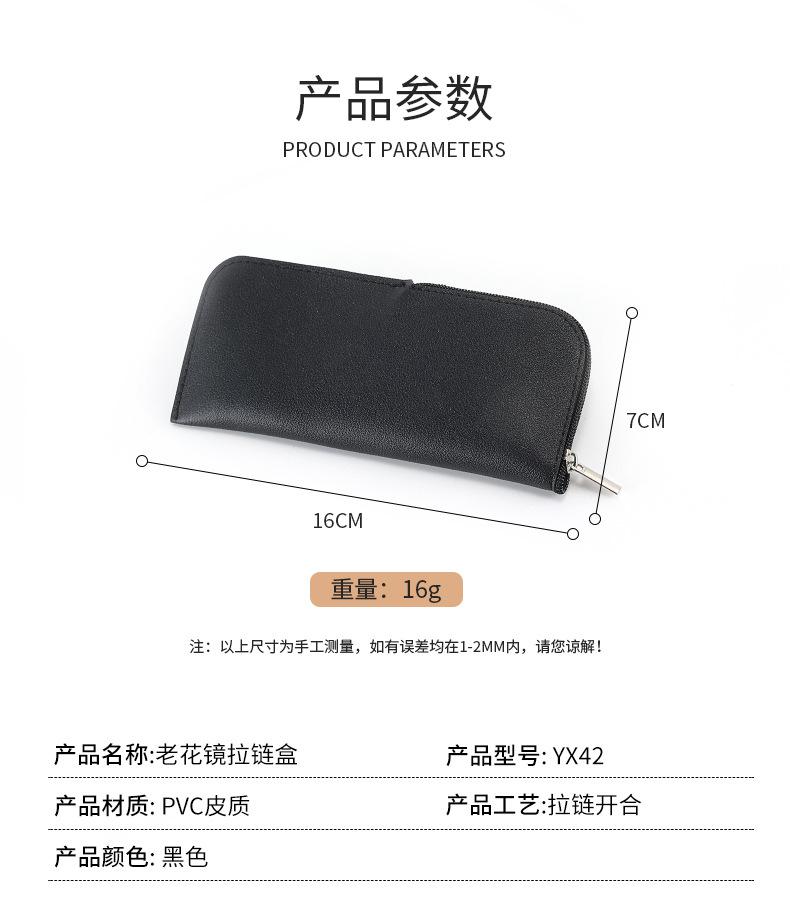 软包眼镜袋