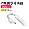 Splitter PoE 48V para 12V PoE Splitter à Prova d'Água Módulo de Fonte de Alimentação para Câmera de Rede de Vigilância Comunicação em Uma Linha