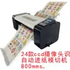 Cuchilla intención grabado alimentación automática de papel posicionamiento máquina de grabado máquina troqueladora de pegatinas trazado y corte automático de contorno otro