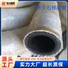 Manguera de goma ignífuga personalizada, manguera de goma a prueba de fuego, manguera de goma de amianto, manguera de goma retardante de llama, manguera de goma reforzada con tela de amianto, cable refrigerado por agua